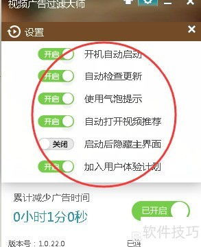 如何選強力廣告過濾軟件