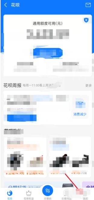 花唄授權如何管理與取消？—— 解析授權書關閉與個人信息保護