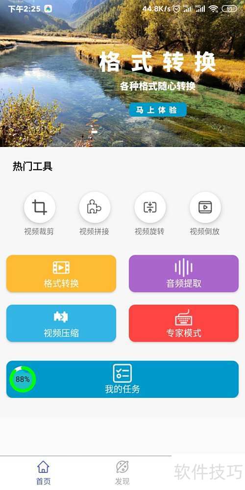 手機(jī)轉(zhuǎn)AMV格式軟件推薦與咨詢(xún)指南