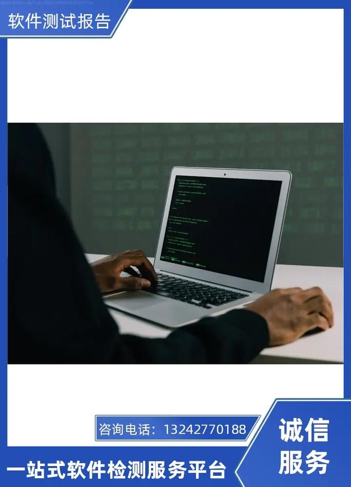 軟件產(chǎn)品登記測(cè)試報(bào)告與咨詢(xún)服務(wù)指南