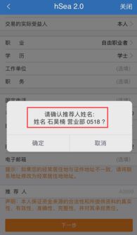 牛魔王老師軟件開(kāi)戶流程指引與咨詢(xún)指南