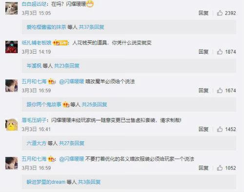 遭遇游戲“貨不對版”“霸王條款”？中消協教你維權全攻略