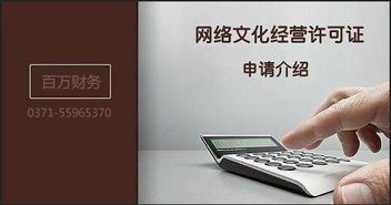鄭州網(wǎng)絡(luò)游戲APP運(yùn)營是否必須辦理《文網(wǎng)文》許可證？