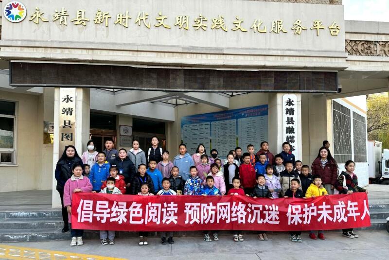 永靖縣織密未成年人網(wǎng)絡安全