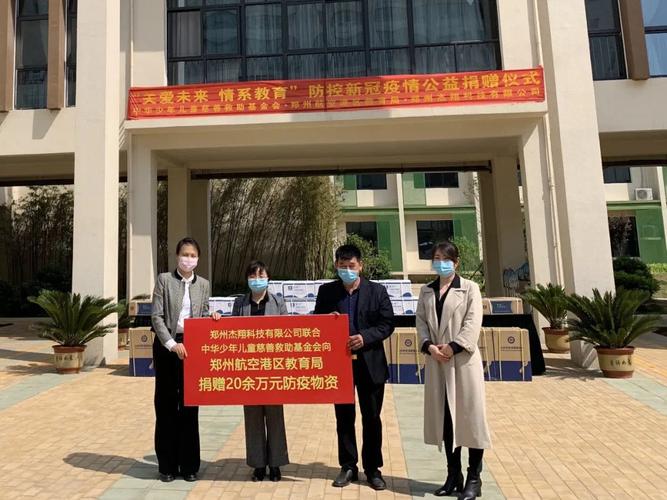 鄭州杰翔科技 會議及展覽服務(wù)的專業(yè)之選